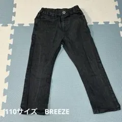 ブリーズ　長ズボン　デニム　110
