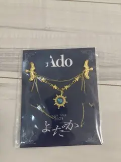 新品未開封 Ado おしゃれさんブローチ カムパネルラ 2026年最新】ado カムパネルラ ブローチの人気アイテム - メルカリ