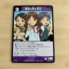 イナイレ 夏未 秋 春奈 トレーディングカードゲーム - メルカリ