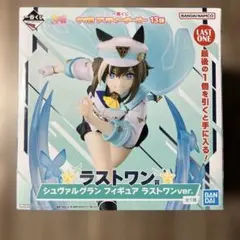 ウマ娘 シュヴァルグラン フィギュア ラストワン賞 一番くじ