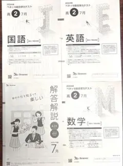 2026年最新】進研模試解答解説の人気アイテム - メルカリ