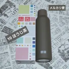 ユニクロ 感謝祭 2024「炭酸対応 ステンレスボトル」ほうじ茶色 ノベルティ