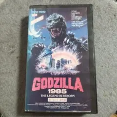 映画「ゴジラ1985　新・ゴジラ 海外版」 VHS(レンタル落ち)