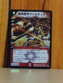 デュエルマスターズ 機神装甲ヴァルディオス S4/S5 - メルカリ