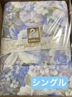 ニッケ　羽毛肌掛け　ダウンケット　シングル　羽毛布団