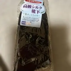 高級シルクソックス Mサイズ 24-26cm