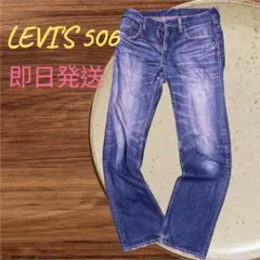 90s Levi's506 鬼ヒゲ ストレートデニム usa古着 vintage