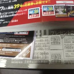 鬼武者 メタルソリッドギア ゲーム応募券セット