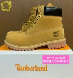 テインバーランド