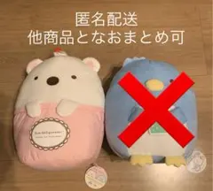 すみっコぐらし　しろくま　アイスクリームぬいぐるみ　XL 約35センチ