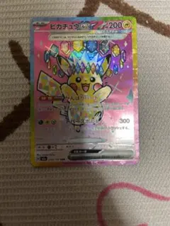 ピカチュウex SAR [M2a 234/193] MEGAドリームex