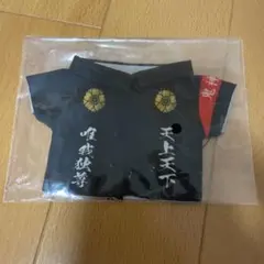 シープラ限定 推しぬい専用 特攻服 喧嘩上等