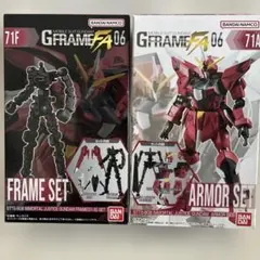 GFRAME FA06 イモータルジャスティスガンダム アーマー&フレームセット