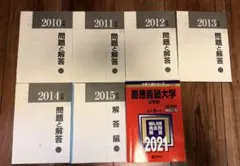 慶應義塾大学 文学部 赤本 2017年 2022年 2冊セット - メルカリ
