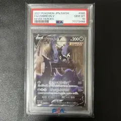 ブラッキーV SR S6a イーブイヒーローズ 085/069 PSA10