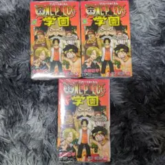 ワンピース学園 10巻 トラファルガー•ロー　プロモ　付属　3冊　まとめ売り