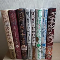 丸尾末広作品集 7冊セット - メルカリ