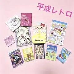 2026年最新】平成レトロメモ帳の人気アイテム - メルカリ