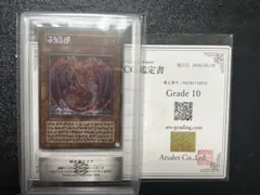 鑑定書付】 ARS10+ 遊戯王 QCSR 灰流うらら - メルカリ