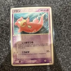 ポケモンカード メタモン ヒトカゲ メタモる いかり 012/086 - メルカリ