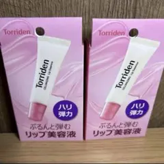 トリデン セルメイジングコラーゲンリップエッセンス 11ml 2個セットのサムネイル