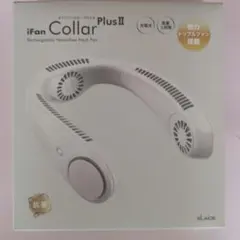 eLaice iFan Collar Plus II ネッククーラー