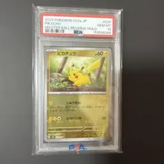 2026年最新】マスターボール ピカチュウ psa10の人気アイテム - メルカリ