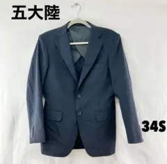 五大陸 ジャケット 34Sサイズ 男性のサムネイル