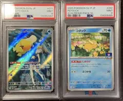 2026年最新】Pokemon Card Game シリーズ：スカーレット&バイオレット
