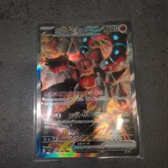 ボルケニオンex SAR バトルパートナーズ