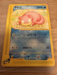 ヤドン ○ 拡張パック第3弾 海からの風 031/087 | Mercari