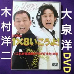 2025年最新】1×8いこうよ！の人気アイテム - メルカリ