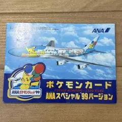 さ*い様 ANA ポケモンカード スペシャル99バージョン サンダー　ファイヤー