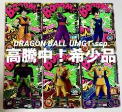 ドラゴンボールヒーローズugm1-scp フルコンプセット　希少　① スーパードラゴンボールヒーローズ UGM1-SCP セット - メルカリ