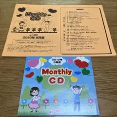 七田チャイルドアカデミー Monthly CD 2010年8月度