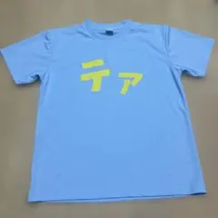 衛星とカラテア Tシャツ　ドライTシャツ　Lサイズ