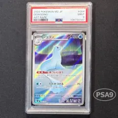ジュゴン カードE PSA9 2026年最新】ジュゴン psaの人気アイテム - メルカリ