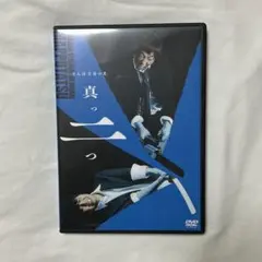 2025年最新】さらば青春の光 真っ二つの人気アイテム - メルカリ