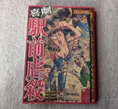 2026年最新】駕籠真太郎の人気アイテム - メルカリ