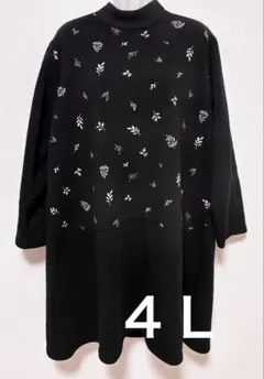 【未使用】裏起毛 チュニック ワンピース 4L 大きいサイズ