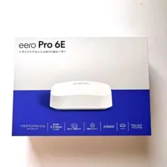 eero Pro 6E トライバンドメッシュルーター