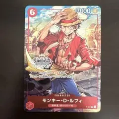 2026年最新】モンキー・D・ルフィ：プロモーションカードセットP_001の