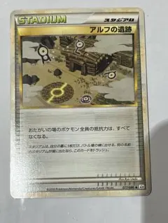 アルフの遺跡 ◇ L2 よみがえる伝説 077/080 - メルカリ