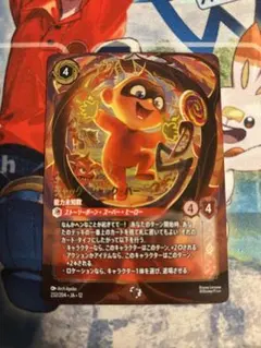 ロルカナ 未知なる彼方へ ジャック·ジャック·パー エンチャンテッド