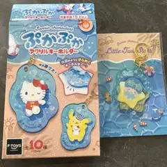 サンリオ ぷかぷかアクリルキーホルダー リトルツインスターズのサムネイル