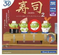 エイリアン寿司シェフ　いなり寿司