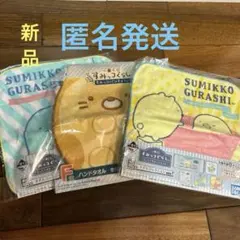 すみっこ　タオル　ハンカチ　すみっこぐらし