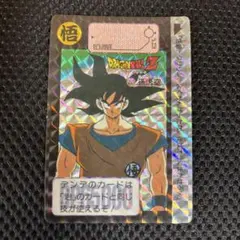 ドラゴンボールZ カードダス 255孫悟空