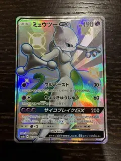 ミュウツーGX SSR SM8b GXウルトラシャイニー 219/15