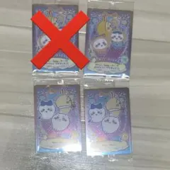 ちいかわ ウエハース カード ハチワレ うさぎ